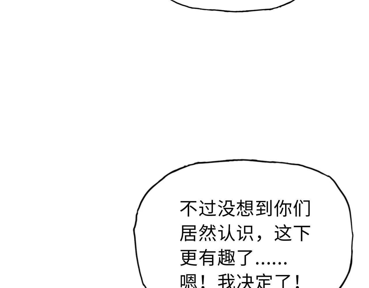 第20话 肉我有的是，你们随便吃！159