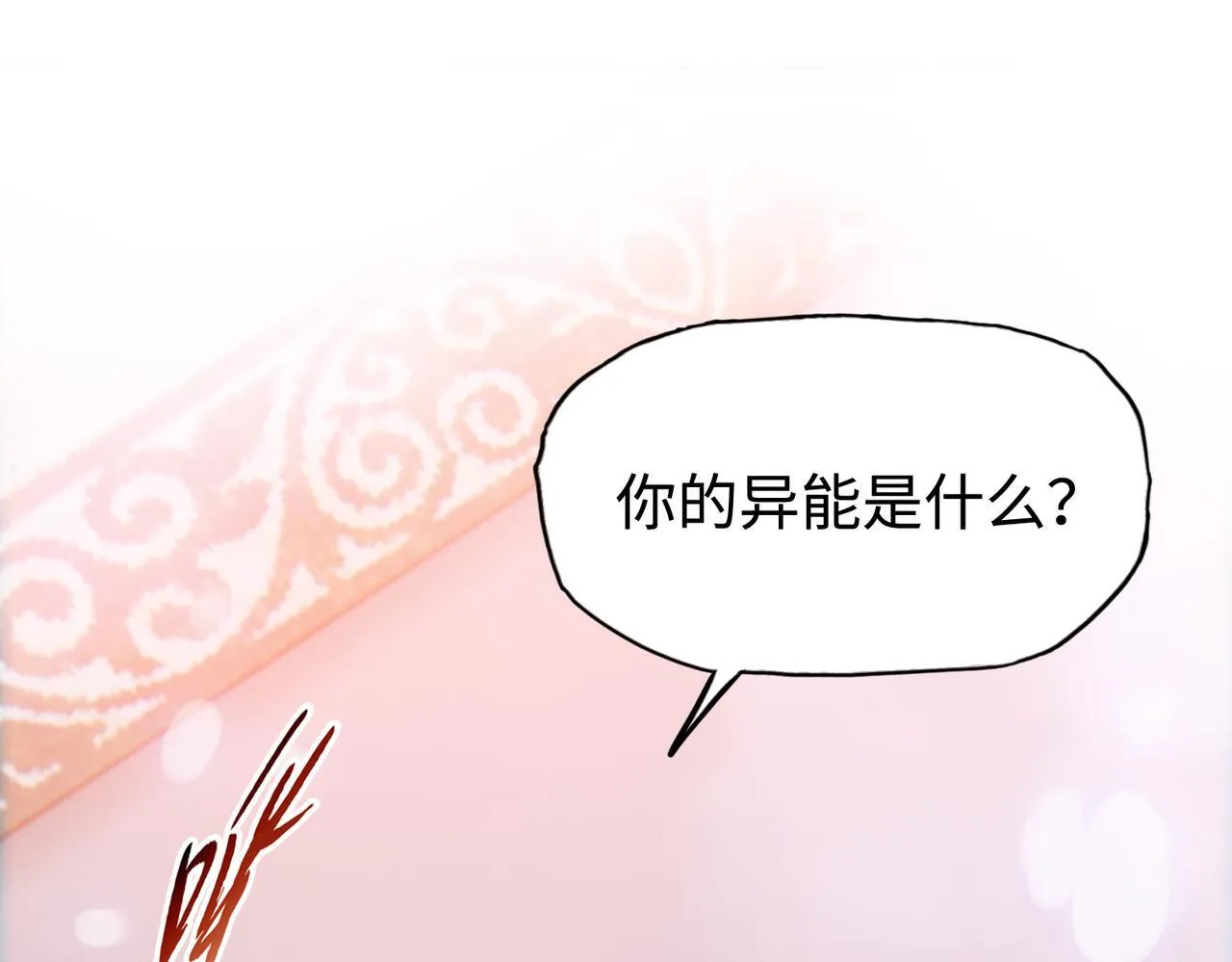 第19话 找我练习精神力？必须支付代价145