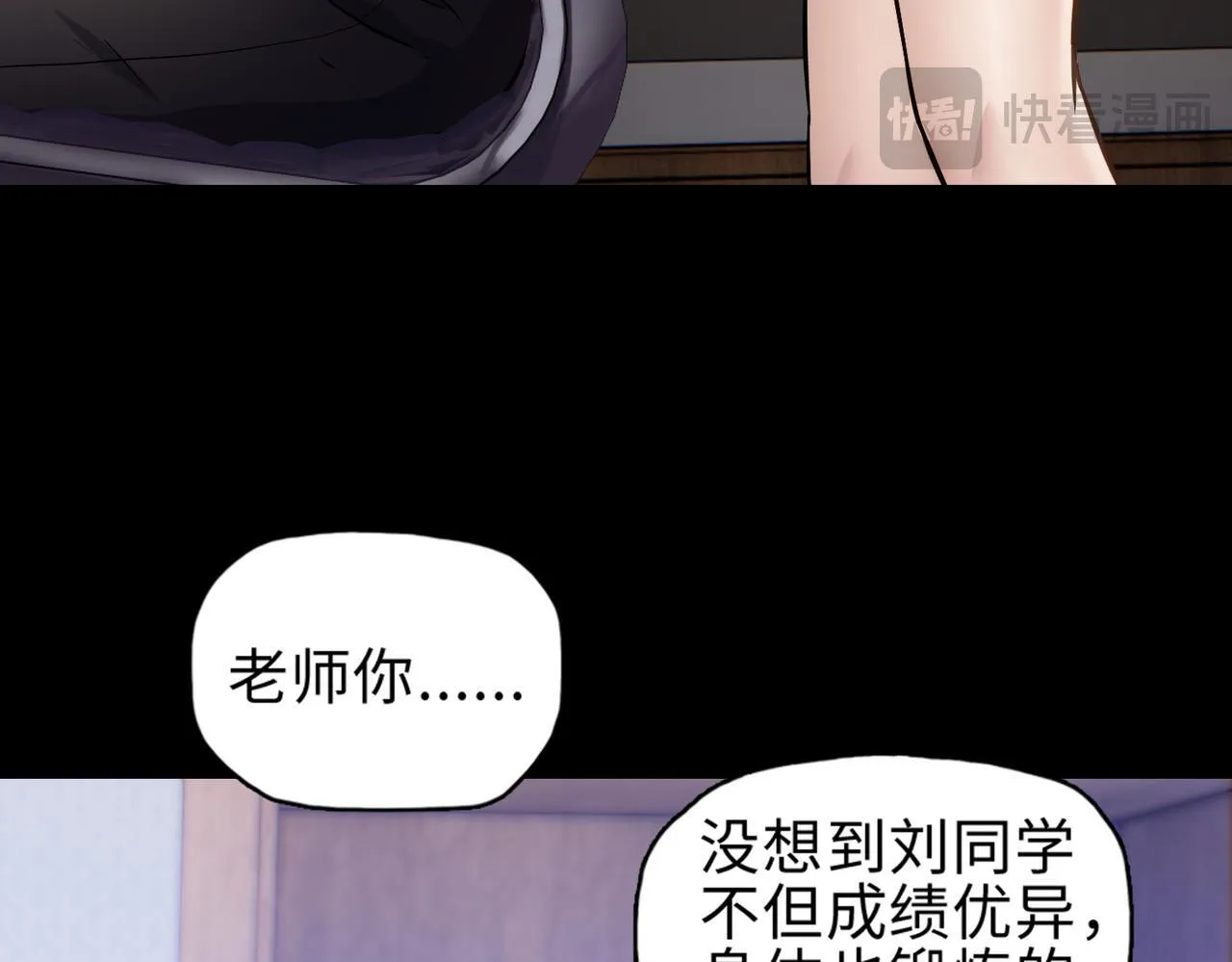 第29话 夫人！你是否过于善变了？52