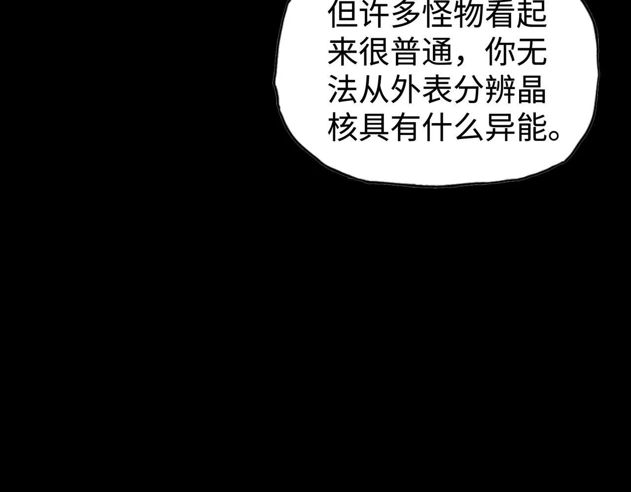 第19话 找我练习精神力？必须支付代价68