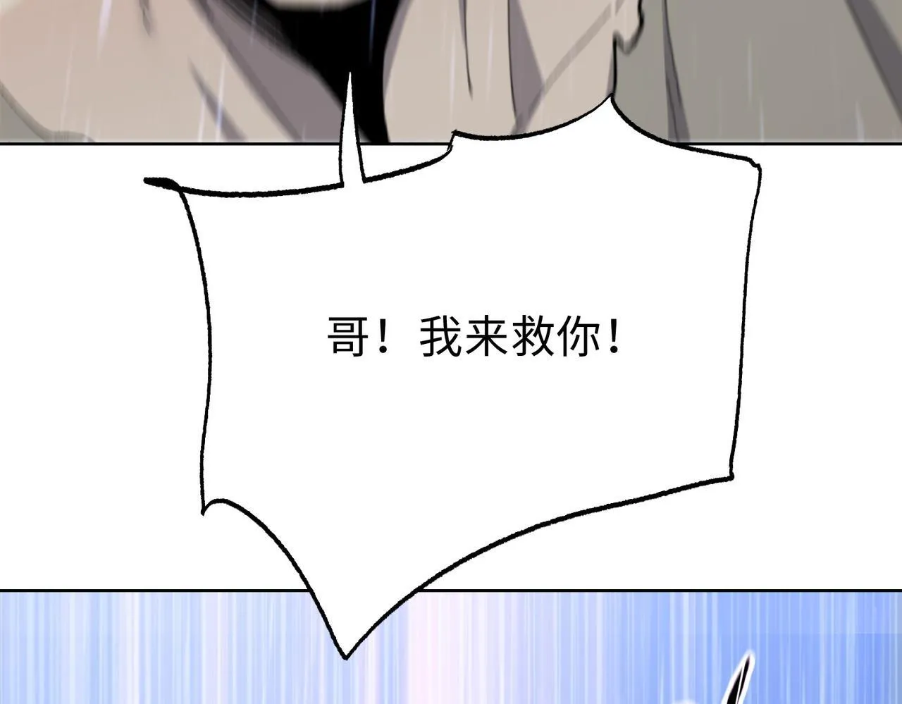 第18话 洪水末日，水鬼肆虐！137