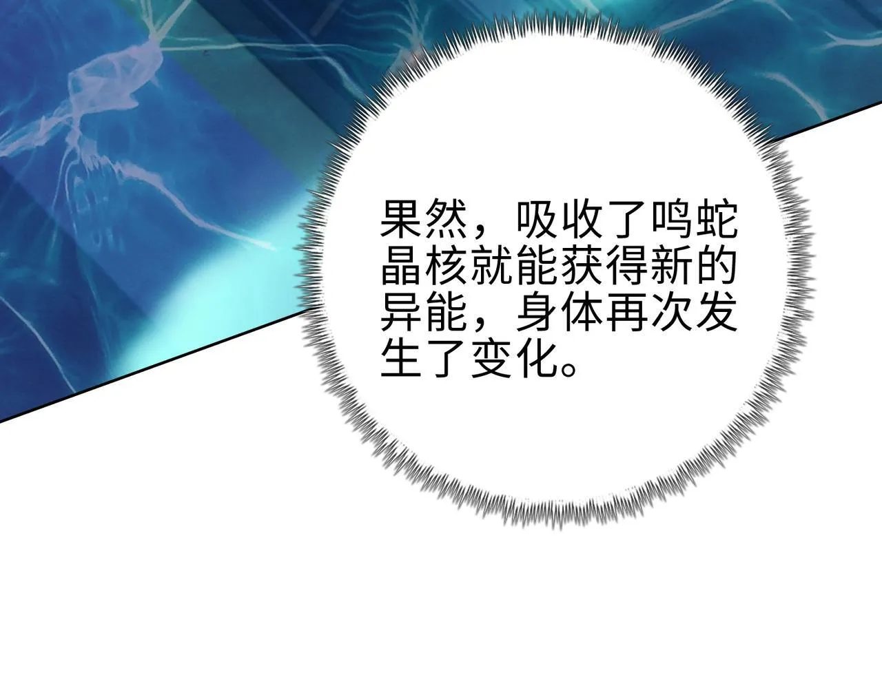 第18话 洪水末日，水鬼肆虐！13