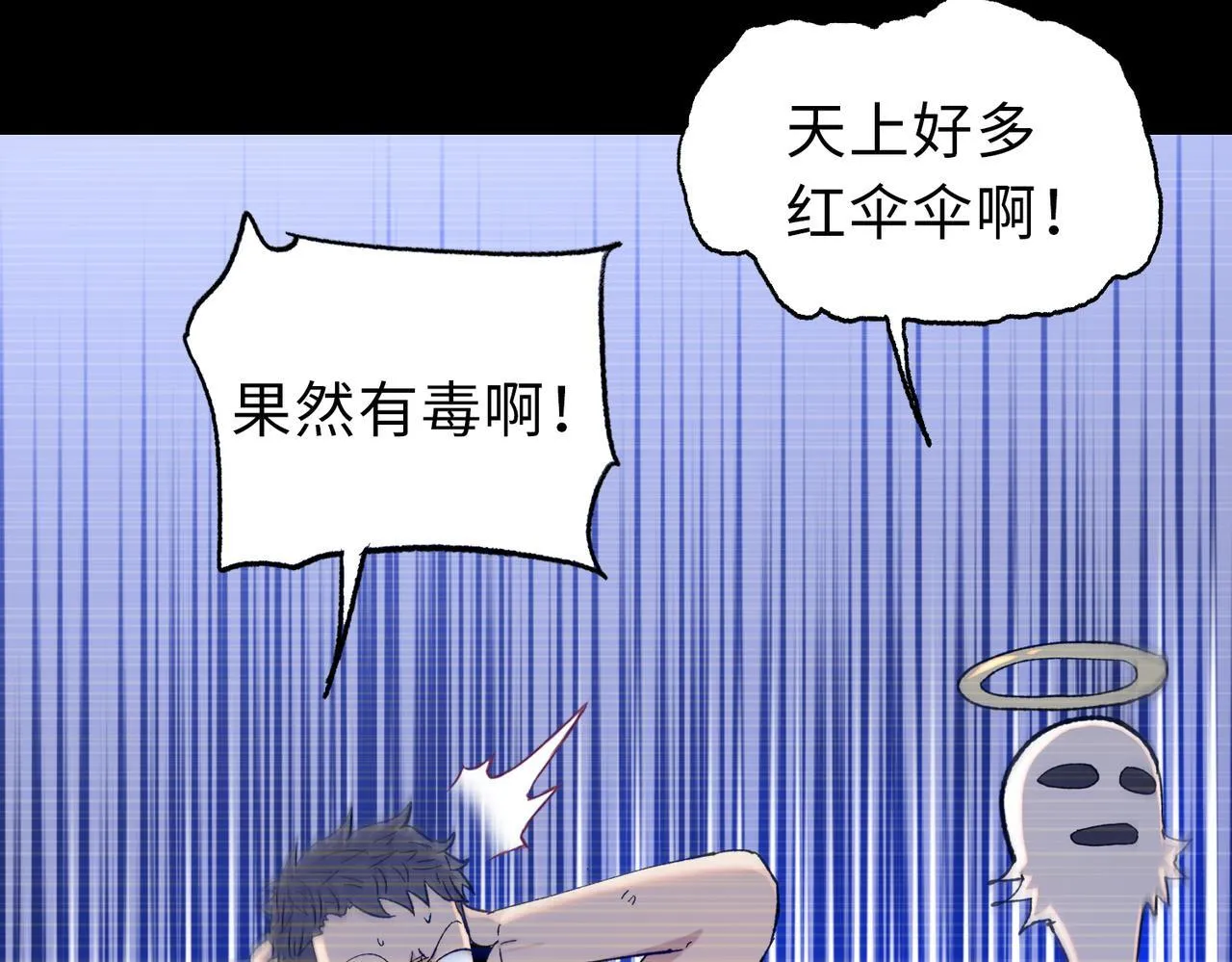 第23话 这是变异鼠？我要打十个83