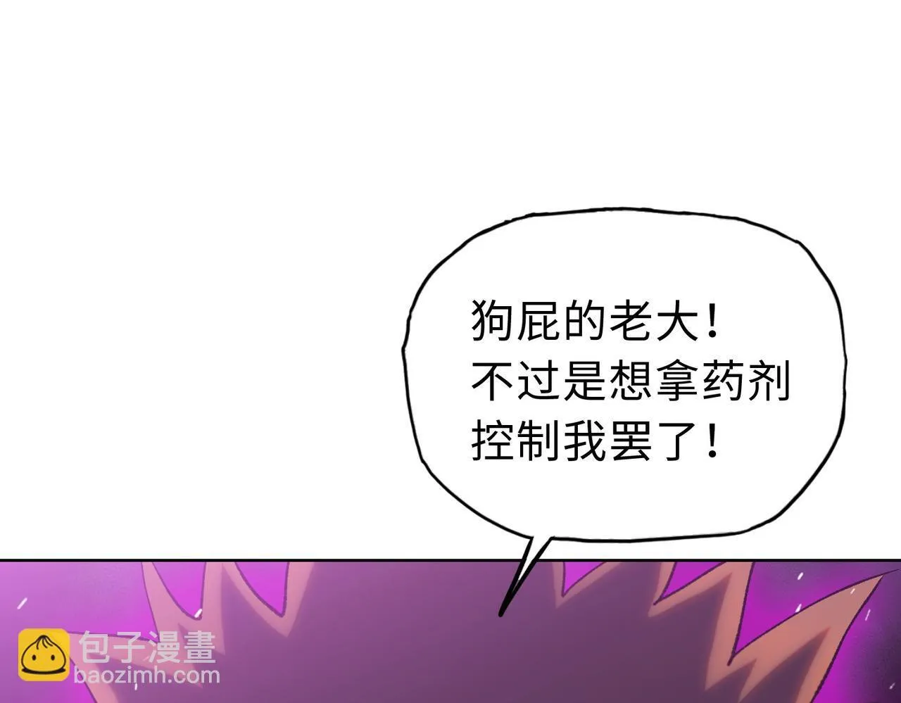 第24话 听说没人能伤你是吧！101