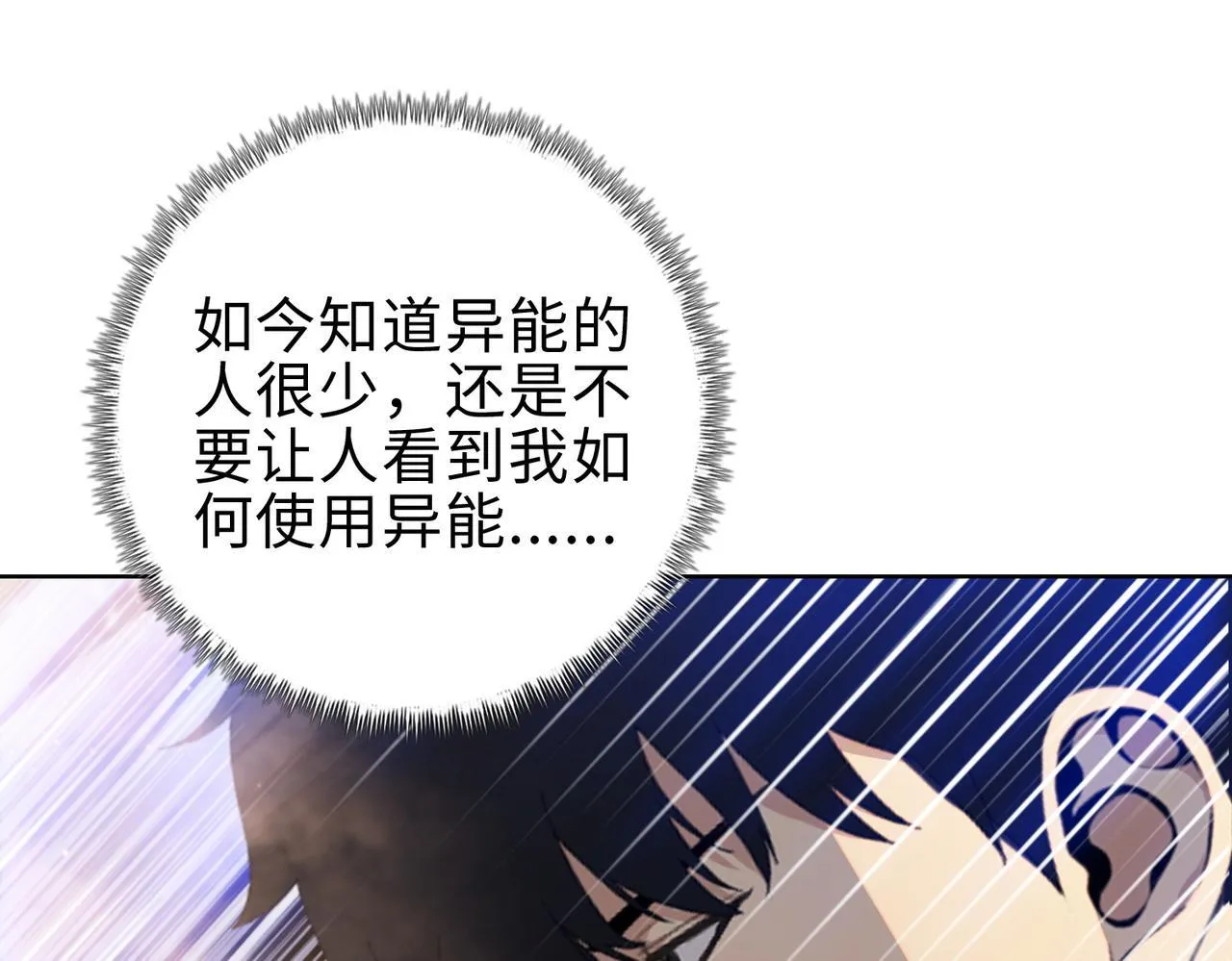 第25话 狗屁的进化！把人变成怪物而已113
