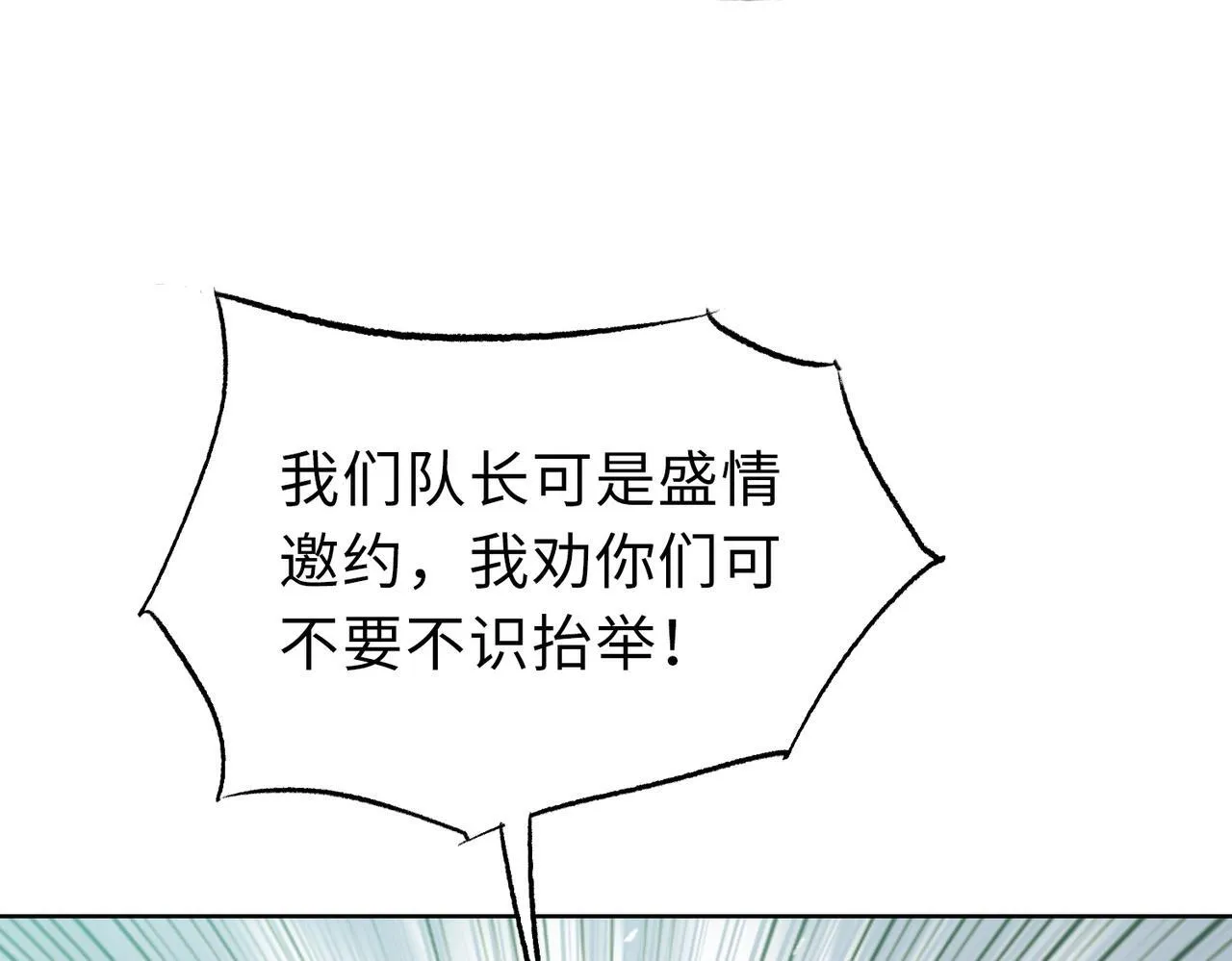 第21话 就凭你？也想当奴隶主？82