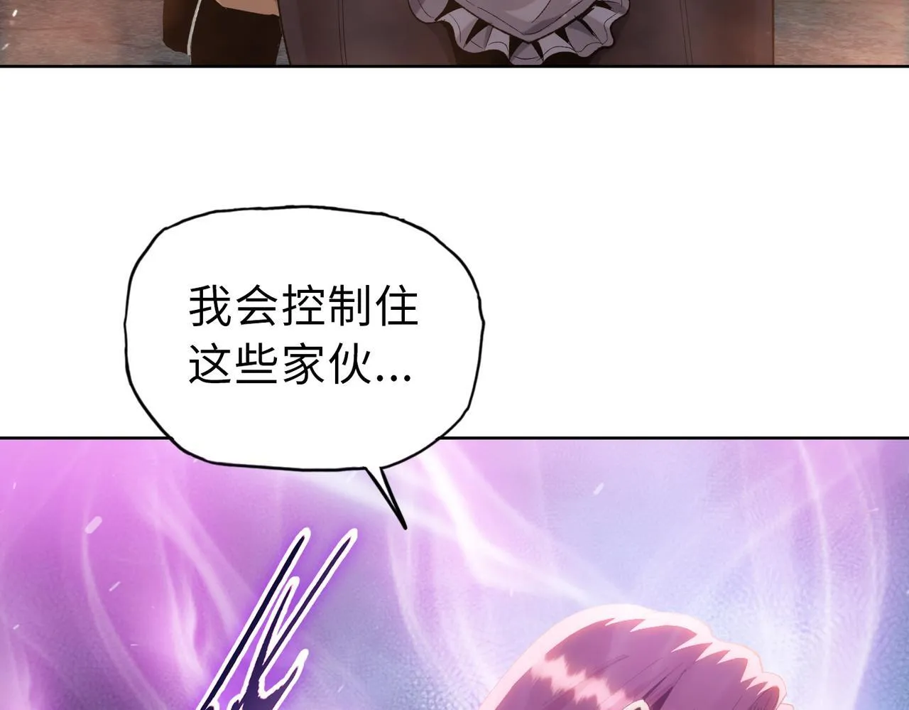 第26话 要疯！看见女的就说是你的？23