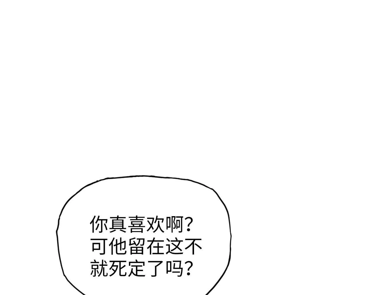 第17话 不乖？那我就取你晶核！178