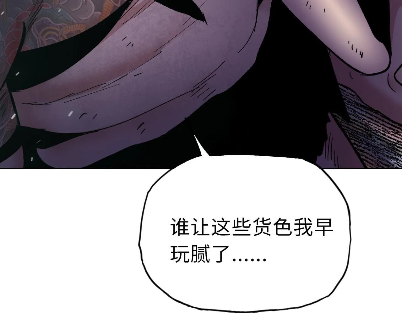 第21话 就凭你？也想当奴隶主？81