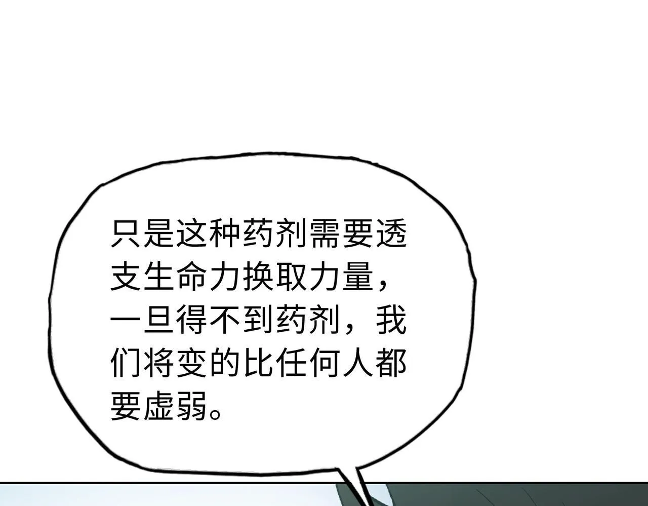 第24话 听说没人能伤你是吧！70
