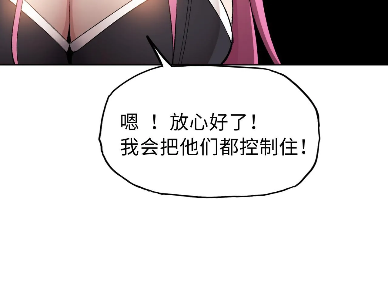 第26话 要疯！看见女的就说是你的？17