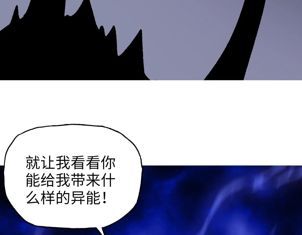 第17话 不乖？那我就取你晶核！220