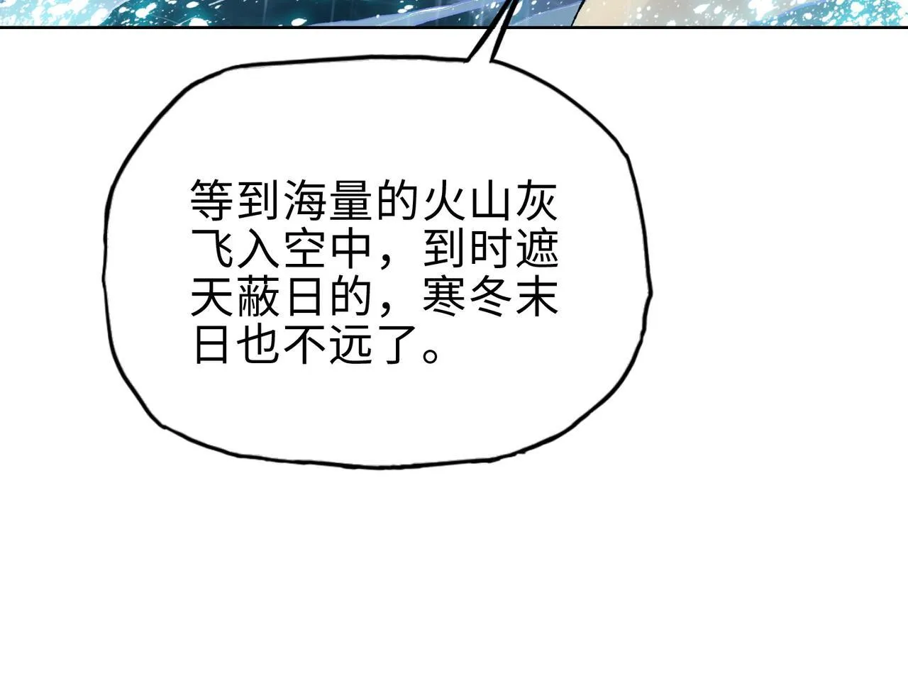 第18话 洪水末日，水鬼肆虐！32