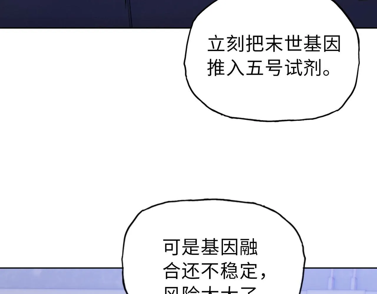 第26话 要疯！看见女的就说是你的？39