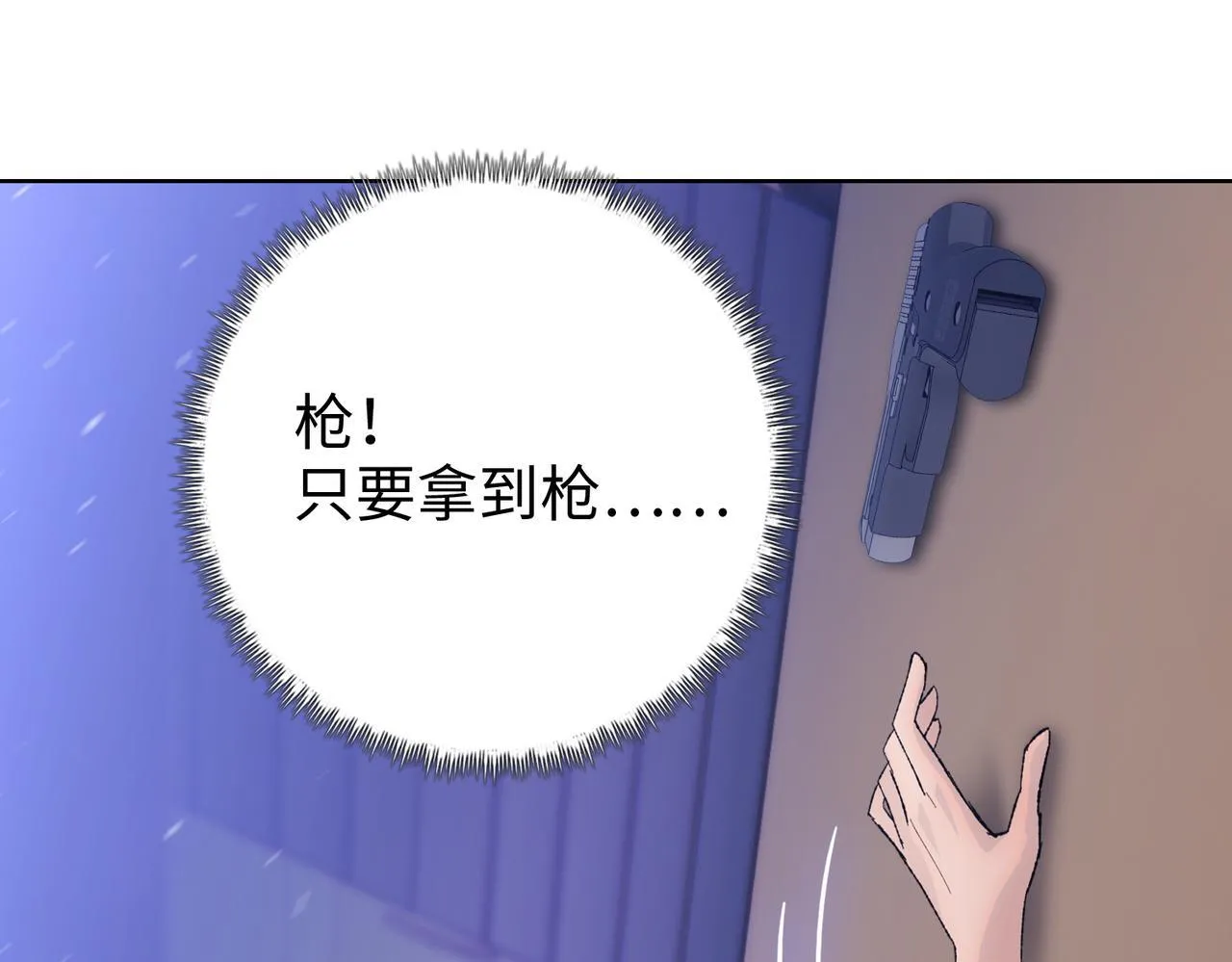 第17话 不乖？那我就取你晶核！34