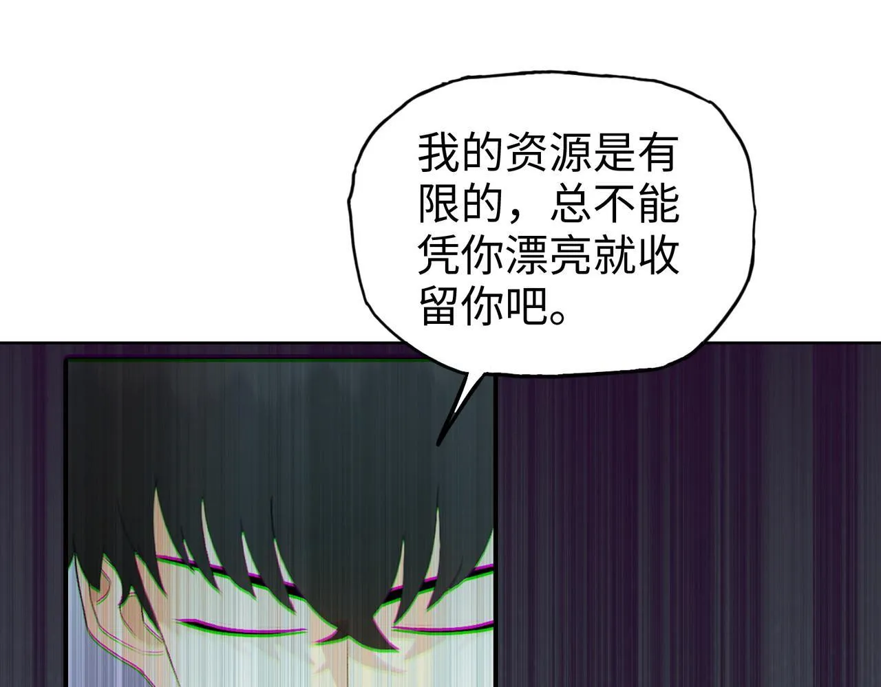 第17话 不乖？那我就取你晶核！50
