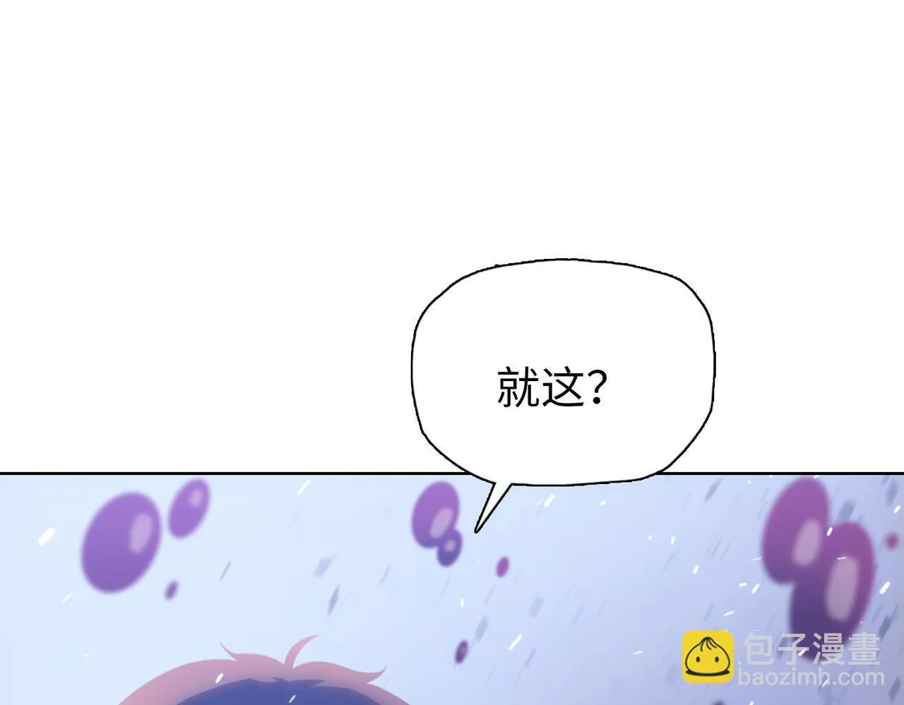 第27话 对付你，也就多花几秒18