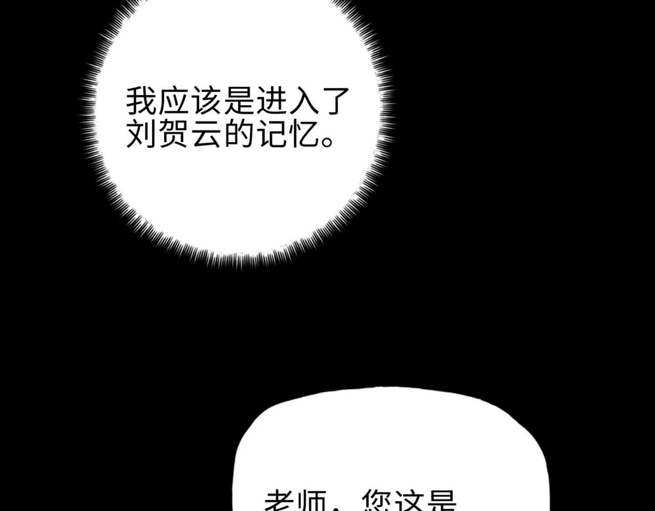 第29话 夫人！你是否过于善变了？36