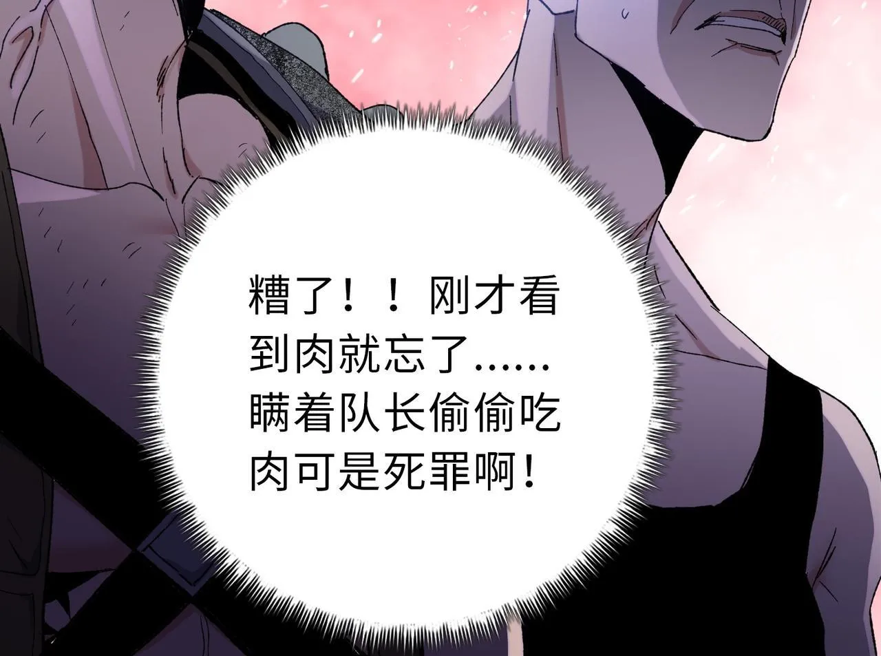 第21话 就凭你？也想当奴隶主？87