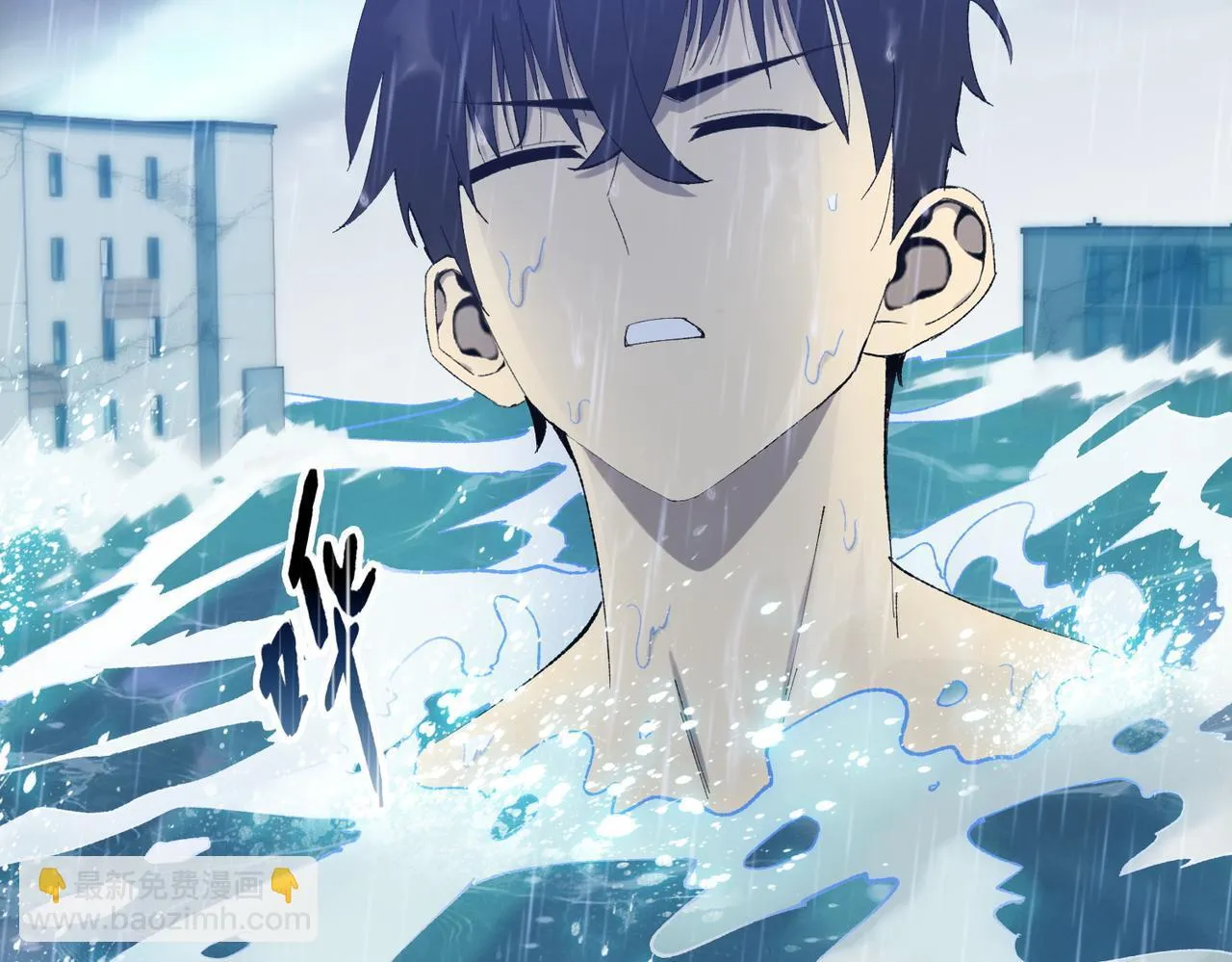 第18话 洪水末日，水鬼肆虐！28