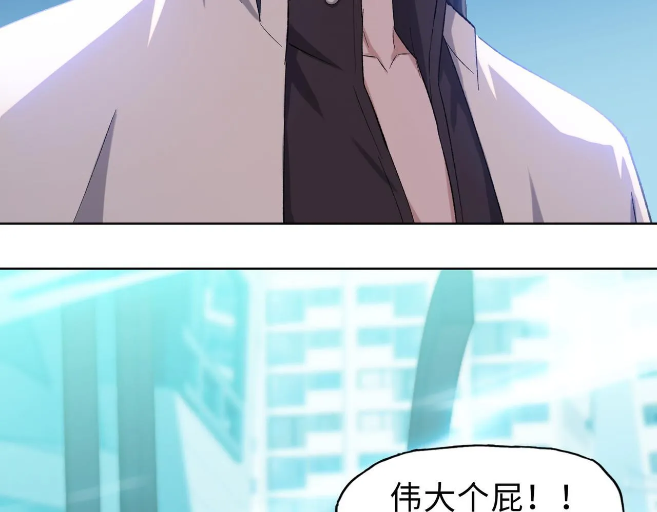 第25话 狗屁的进化！把人变成怪物而已57