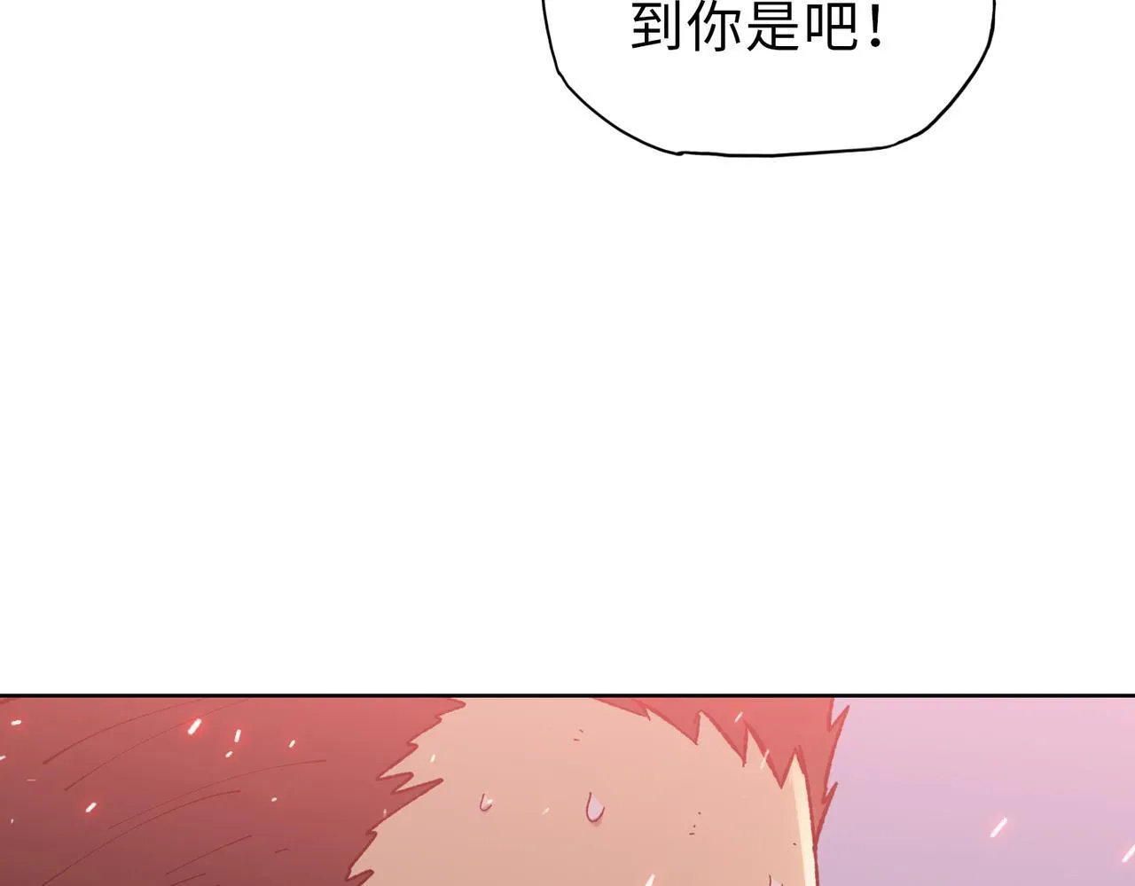 第24话 听说没人能伤你是吧！153