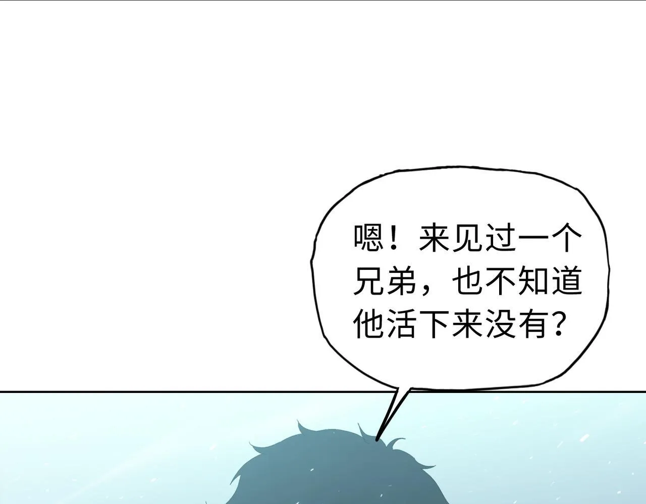 第20话 肉我有的是，你们随便吃！11