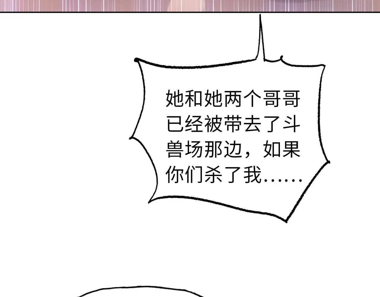 第23话 这是变异鼠？我要打十个29