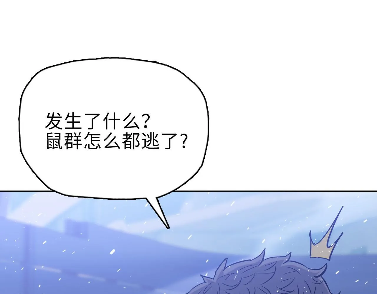 第28话 关键时刻！苏晨会出手！129
