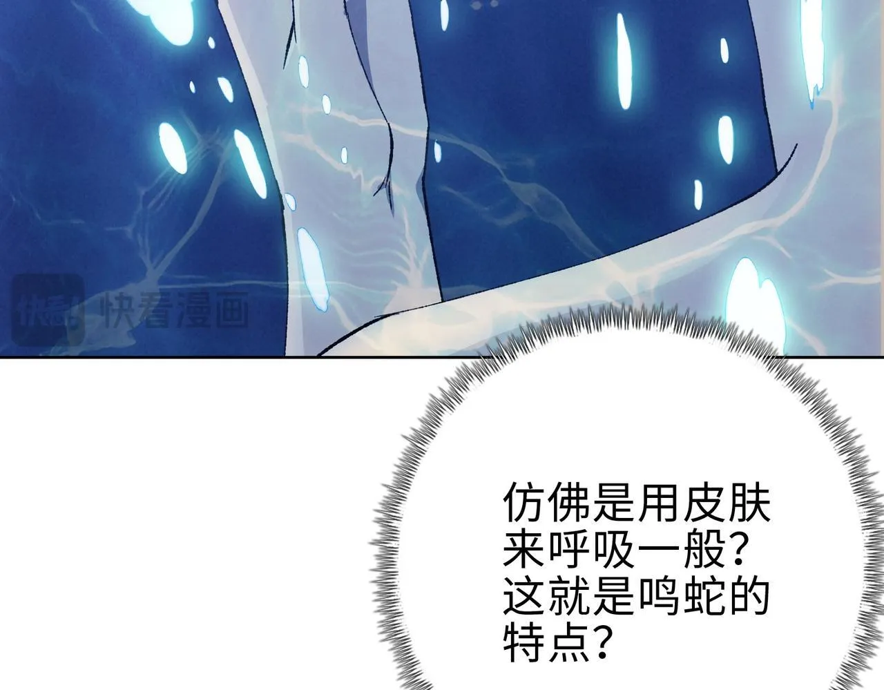 第18话 洪水末日，水鬼肆虐！21
