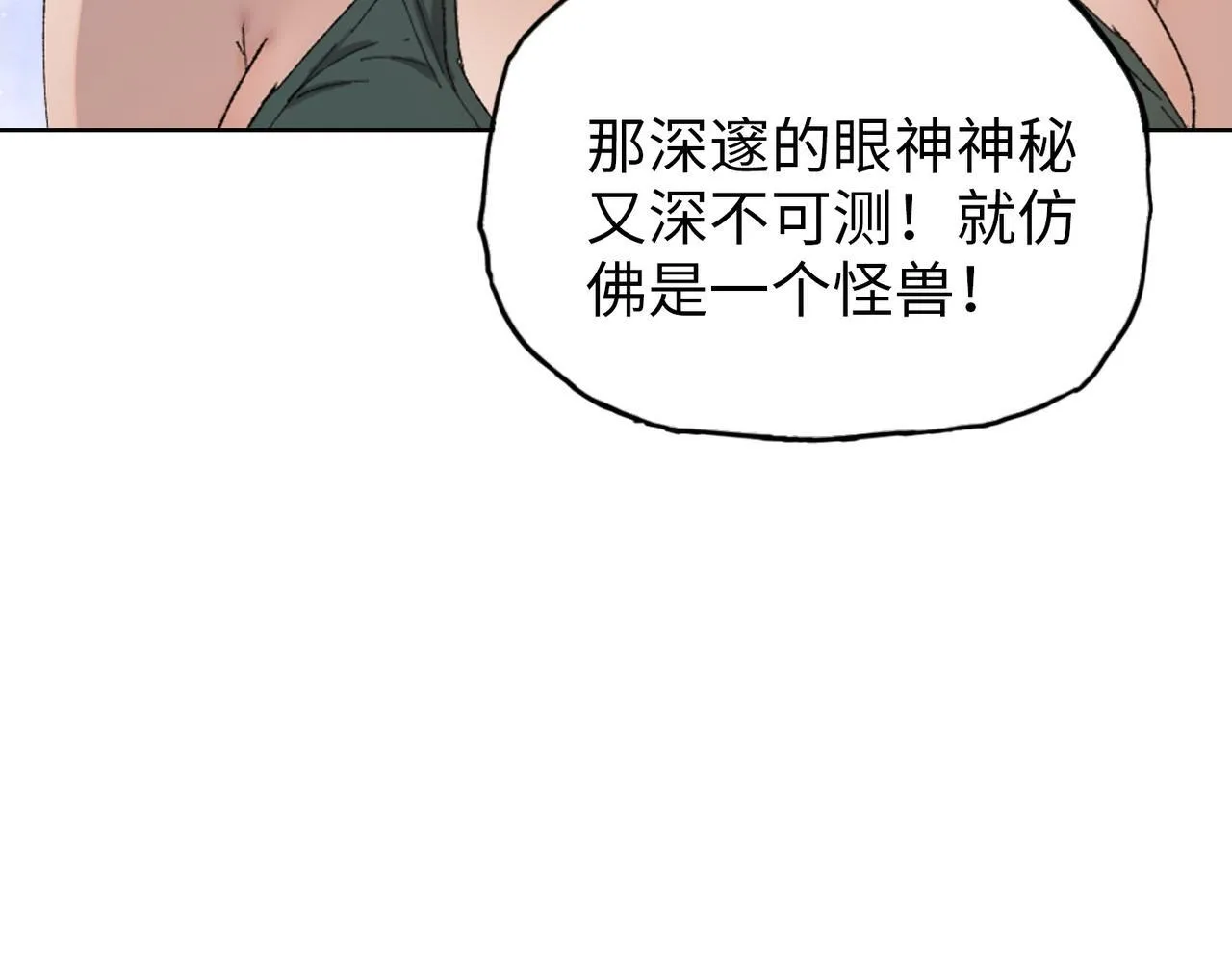 第17话 不乖？那我就取你晶核！183
