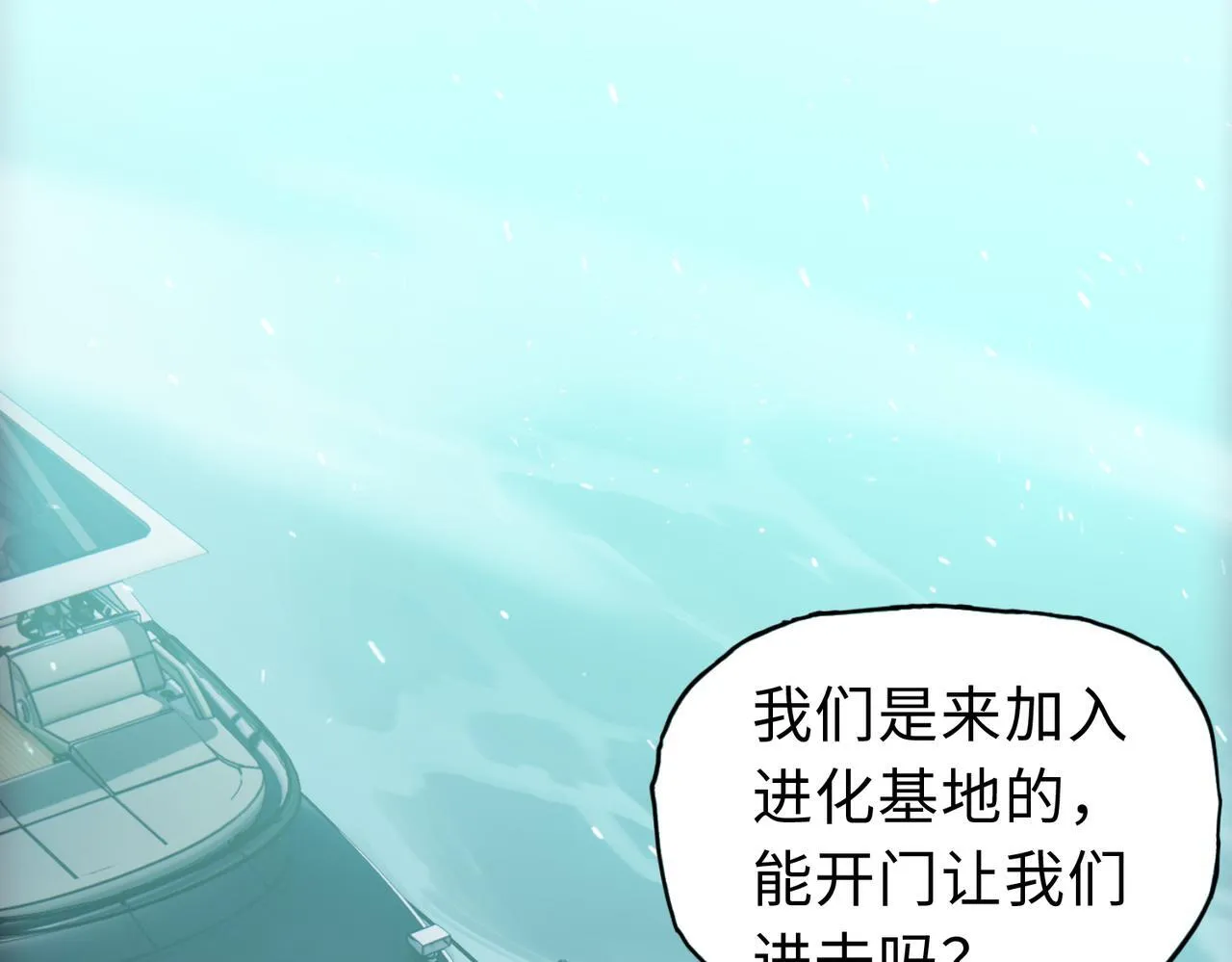 第20话 肉我有的是，你们随便吃！34