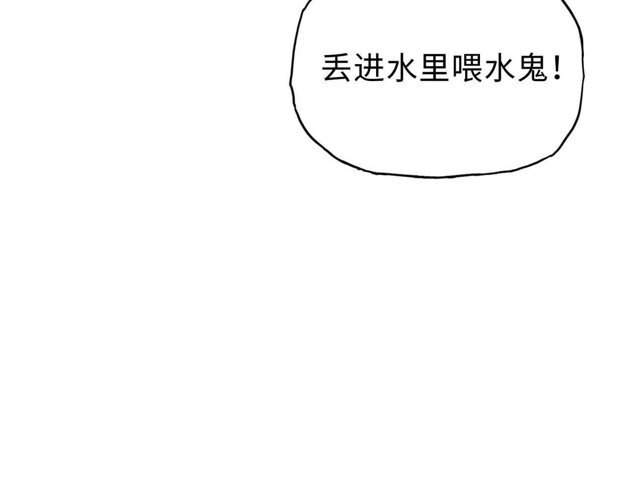 第20话 肉我有的是，你们随便吃！163