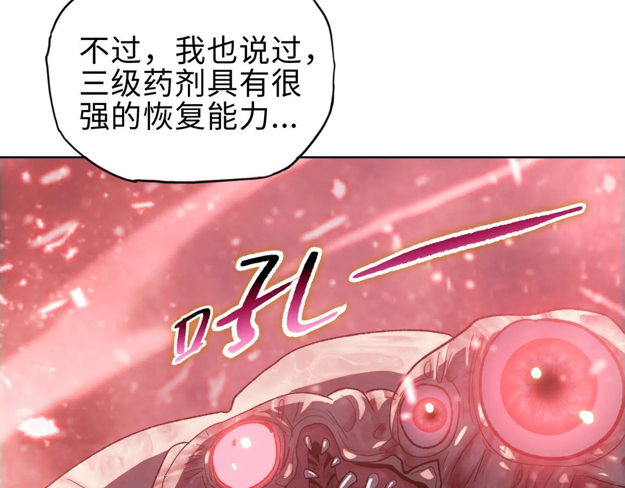 第25话 狗屁的进化！把人变成怪物而已96