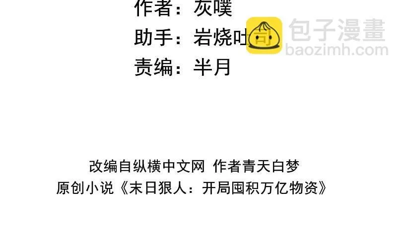 第25话 狗屁的进化！把人变成怪物而已3