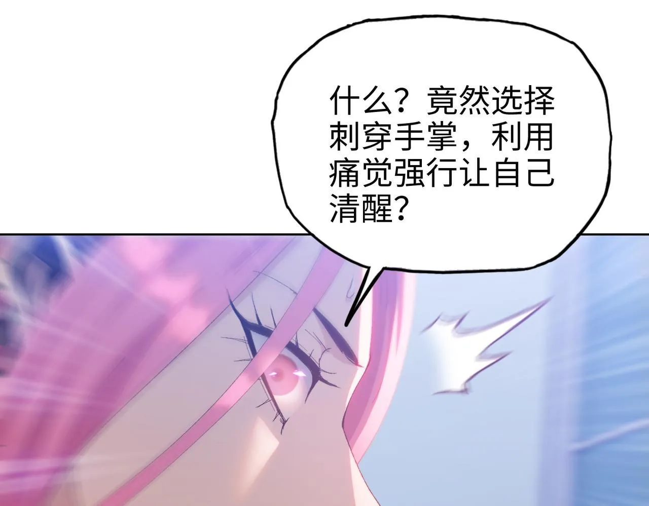 第22话 你叫谁主人？102