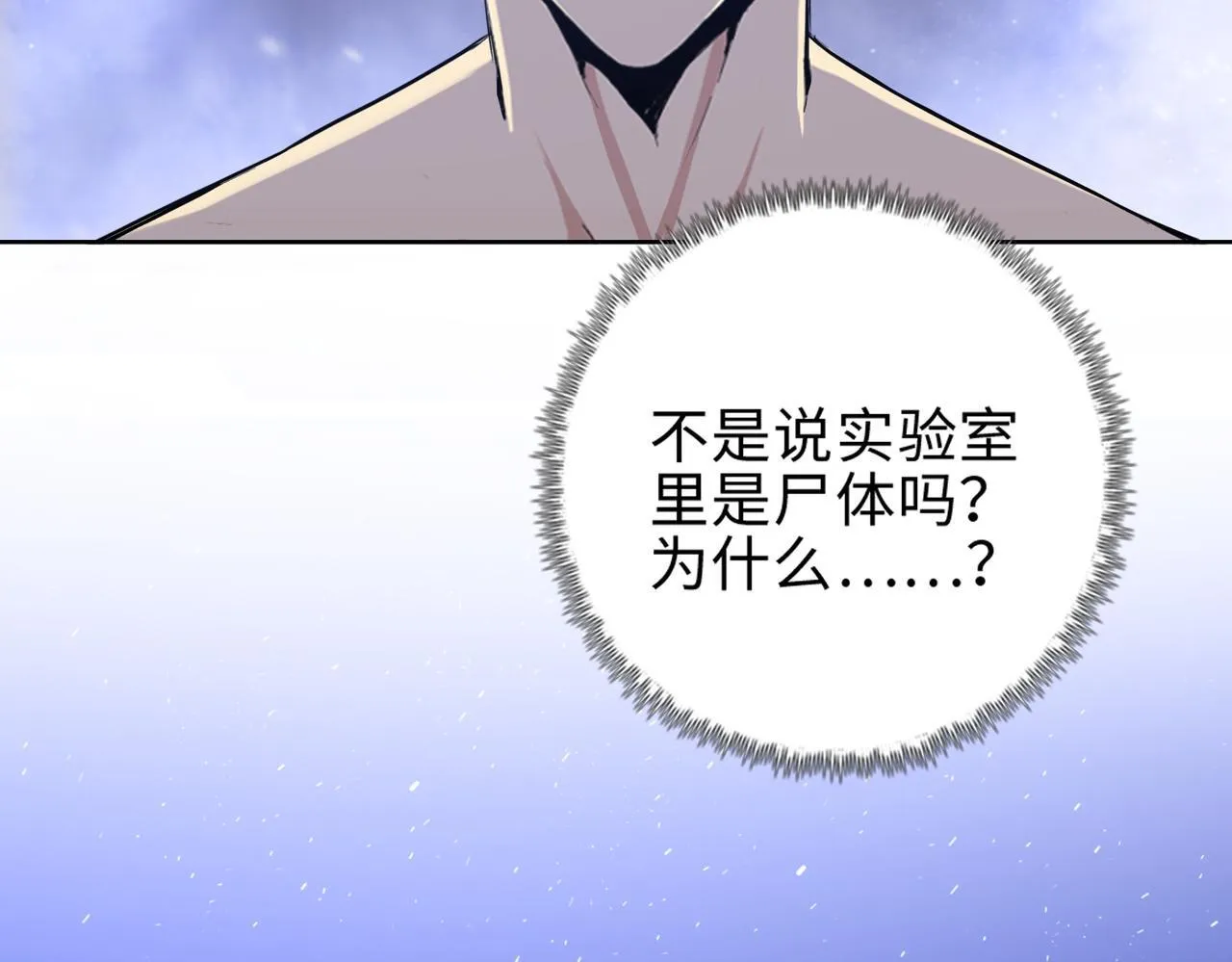 第29话 夫人！你是否过于善变了？19