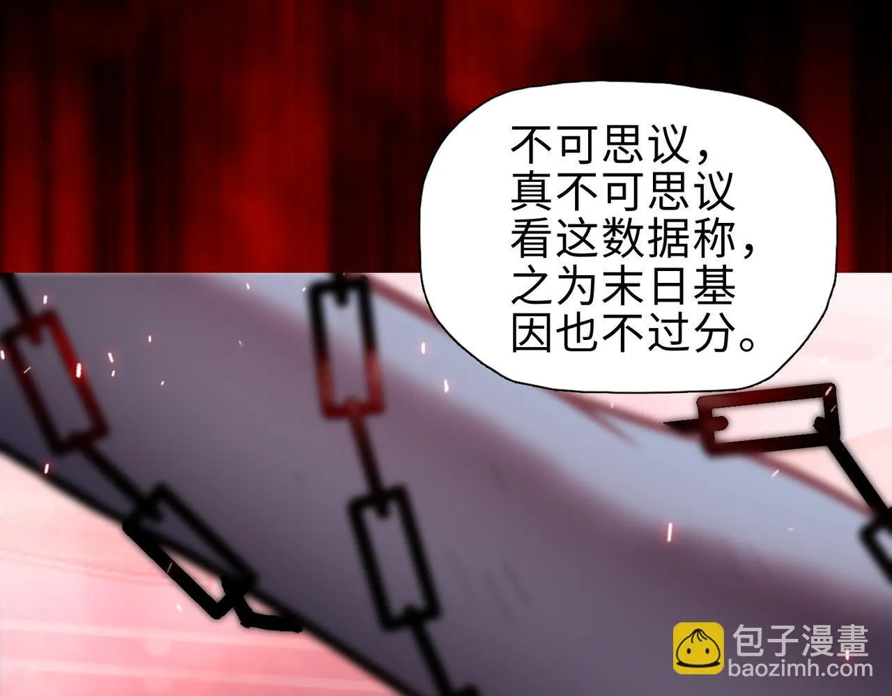 第29话 夫人！你是否过于善变了？111