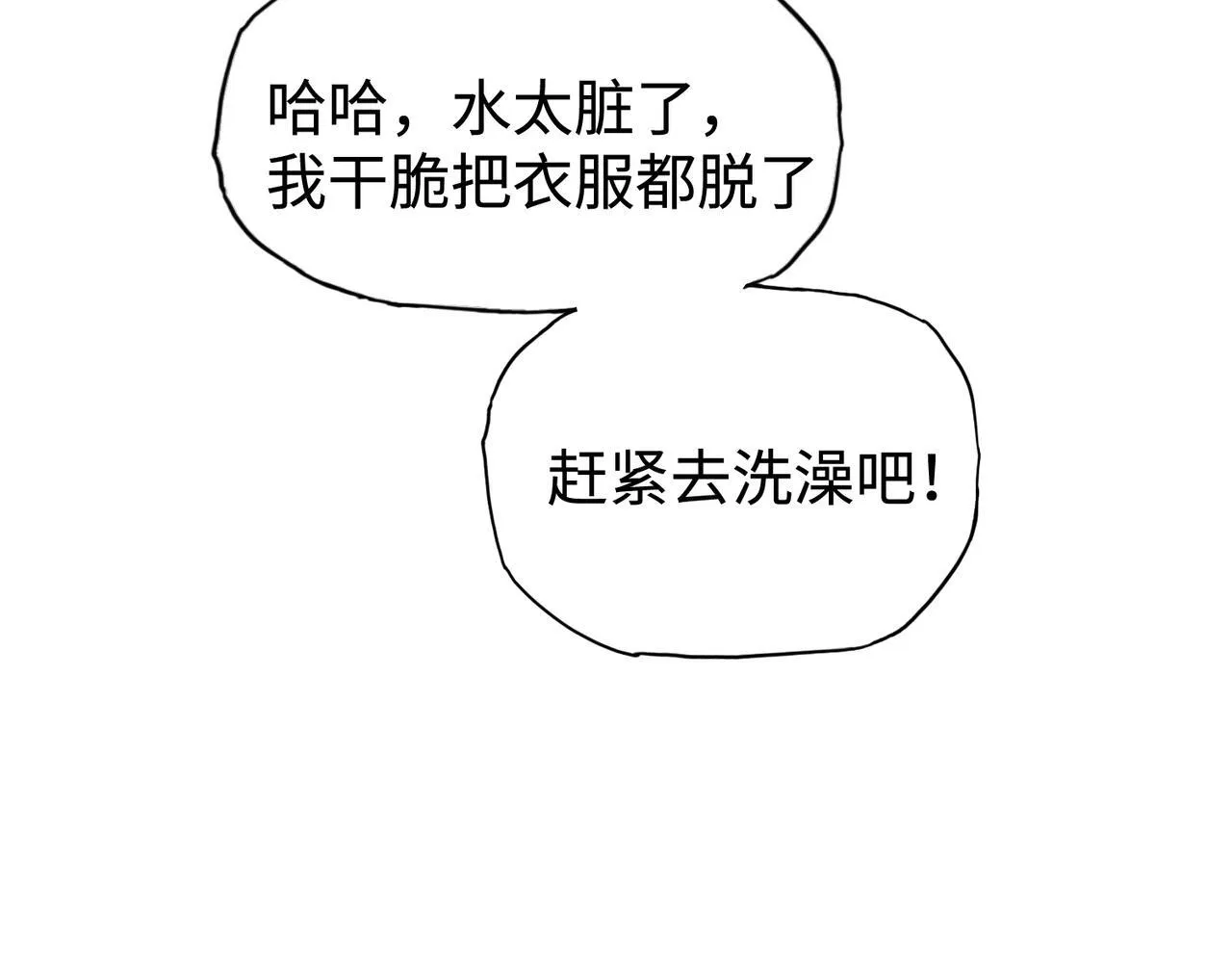 第19话 找我练习精神力？必须支付代价127