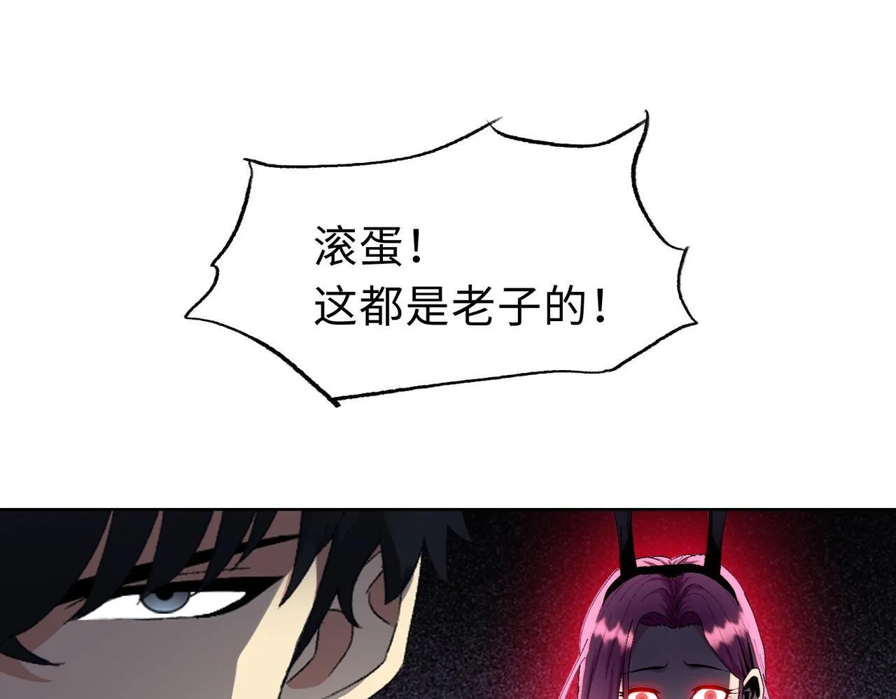第20话 肉我有的是，你们随便吃！61