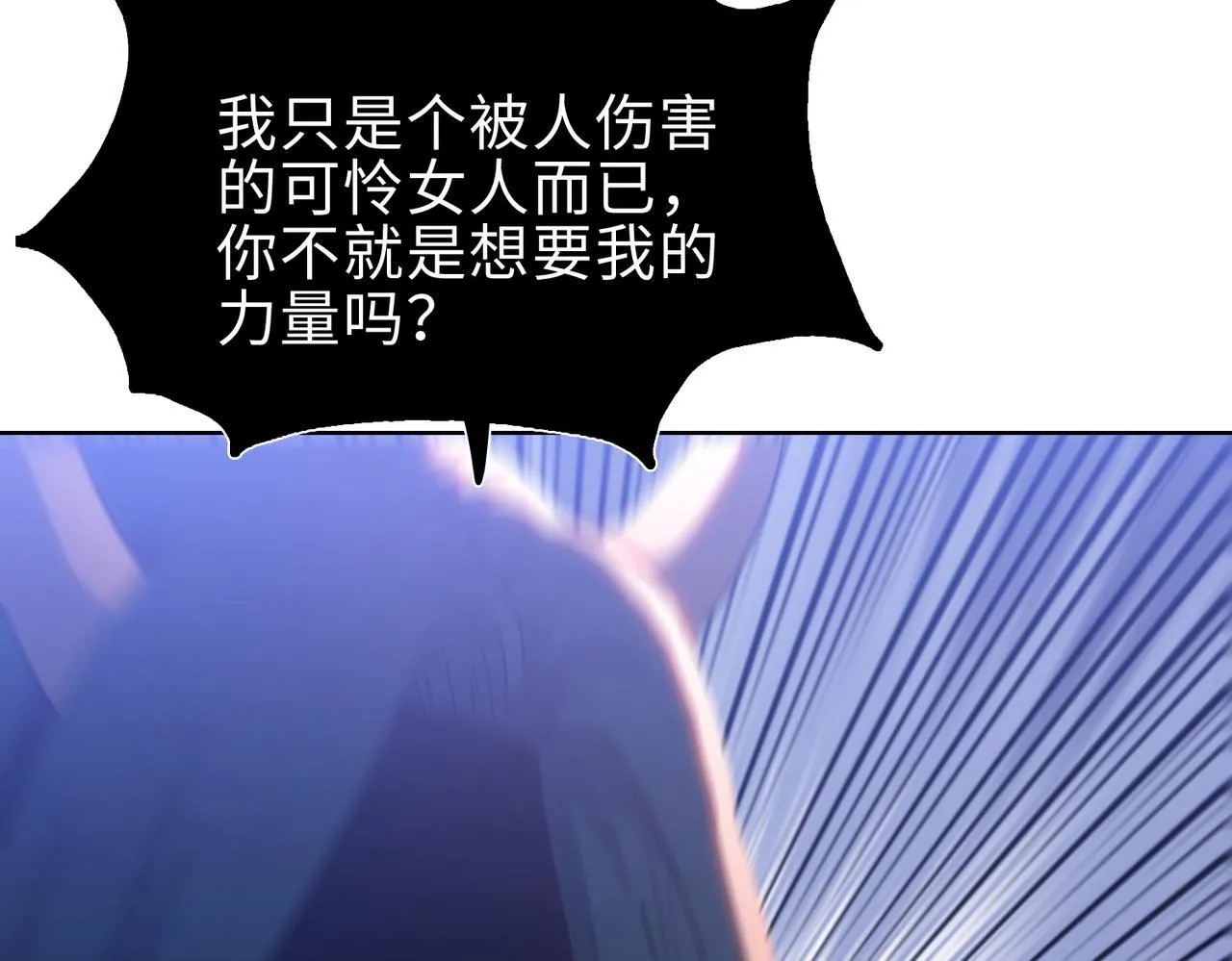 第29话 夫人！你是否过于善变了？148