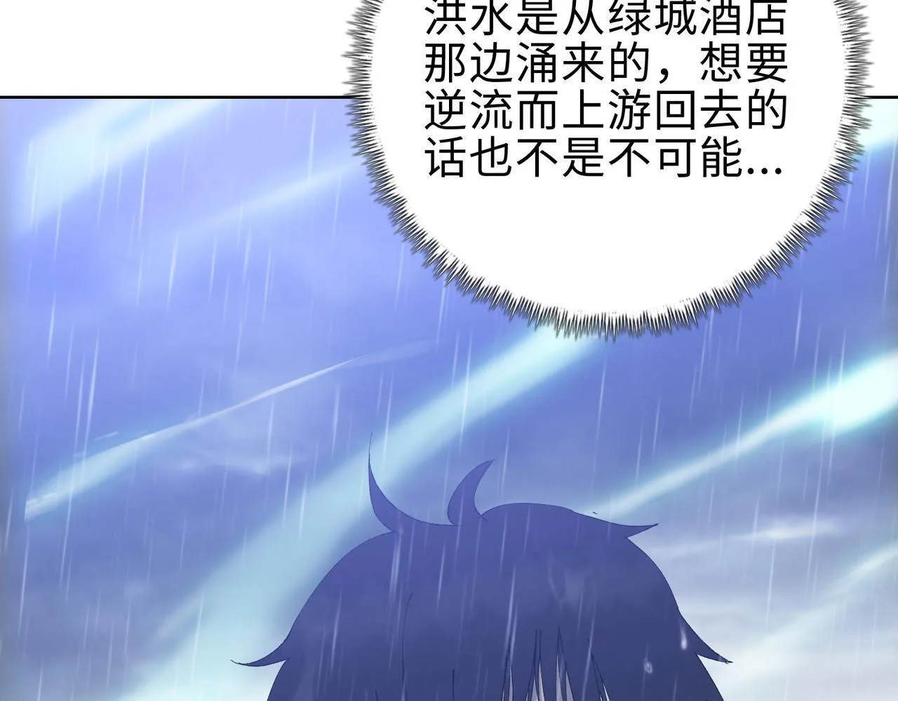 第18话 洪水末日，水鬼肆虐！27