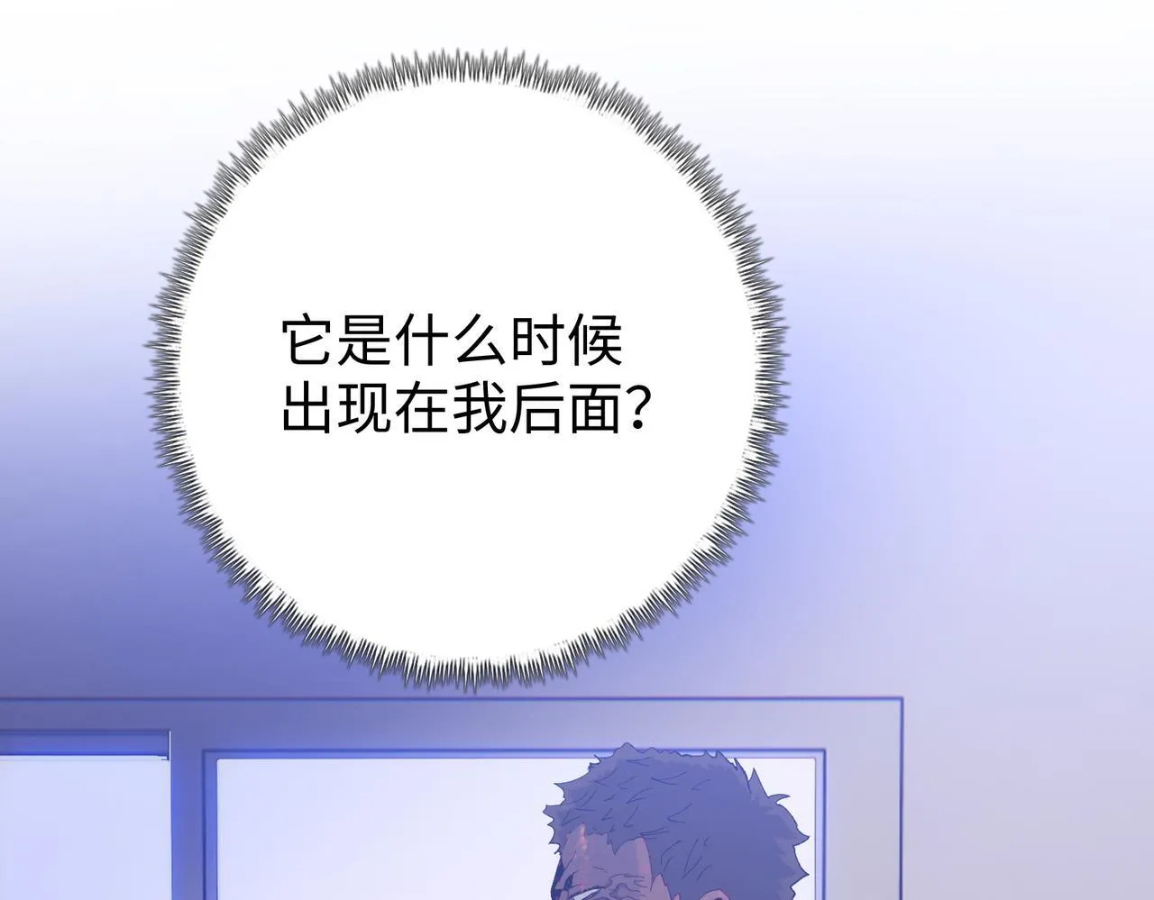 第17话 不乖？那我就取你晶核！4