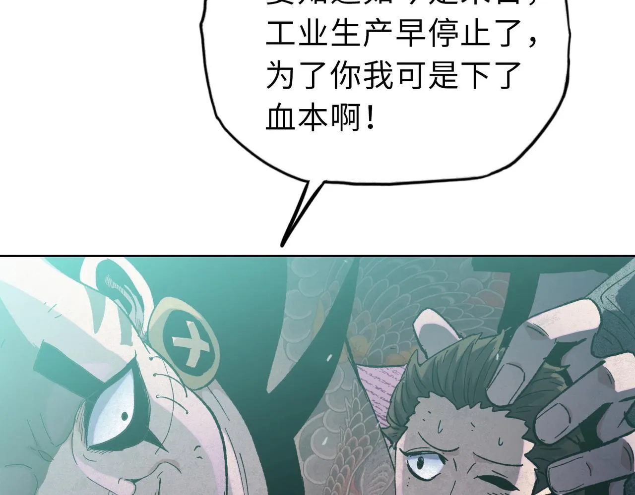 第21话 就凭你？也想当奴隶主？79