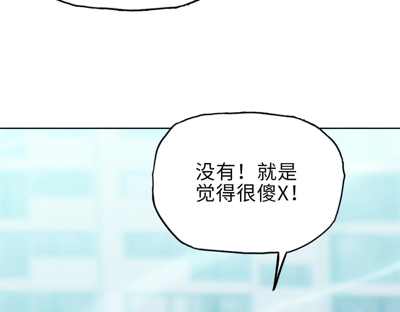 第25话 狗屁的进化！把人变成怪物而已28