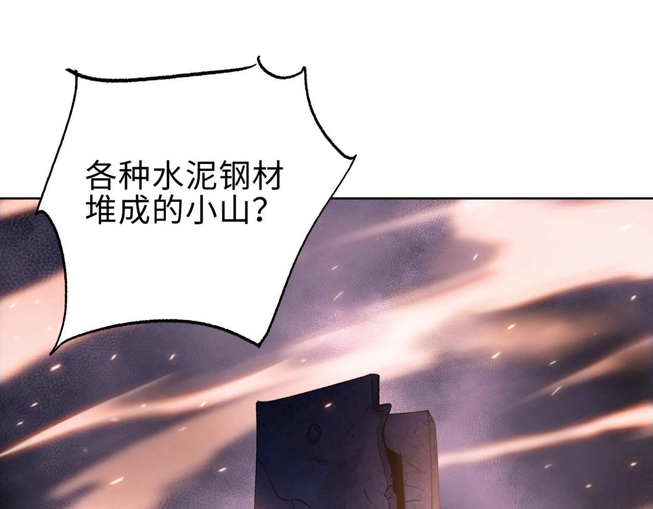 第25话 狗屁的进化！把人变成怪物而已144
