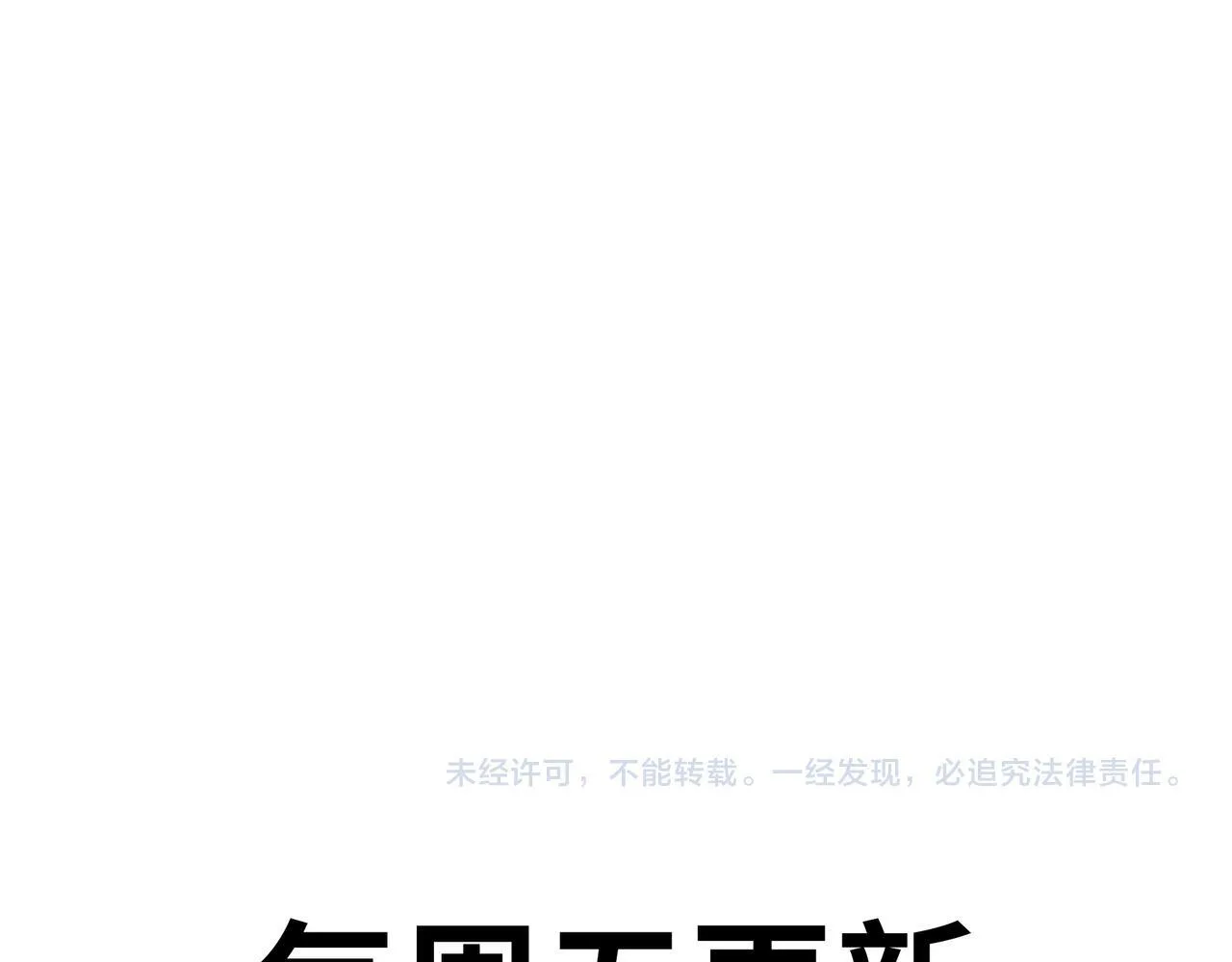 第17话 不乖？那我就取你晶核！224