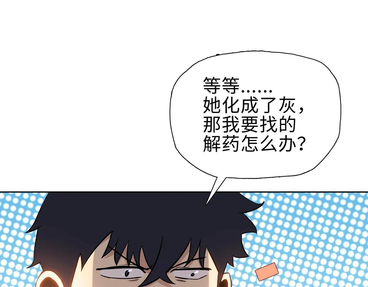 第29话 夫人！你是否过于善变了？163