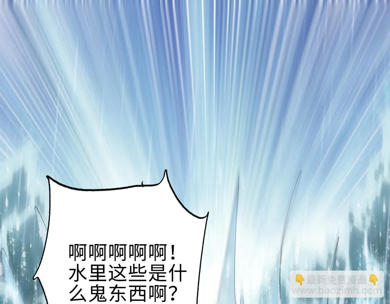 第18话 洪水末日，水鬼肆虐！76