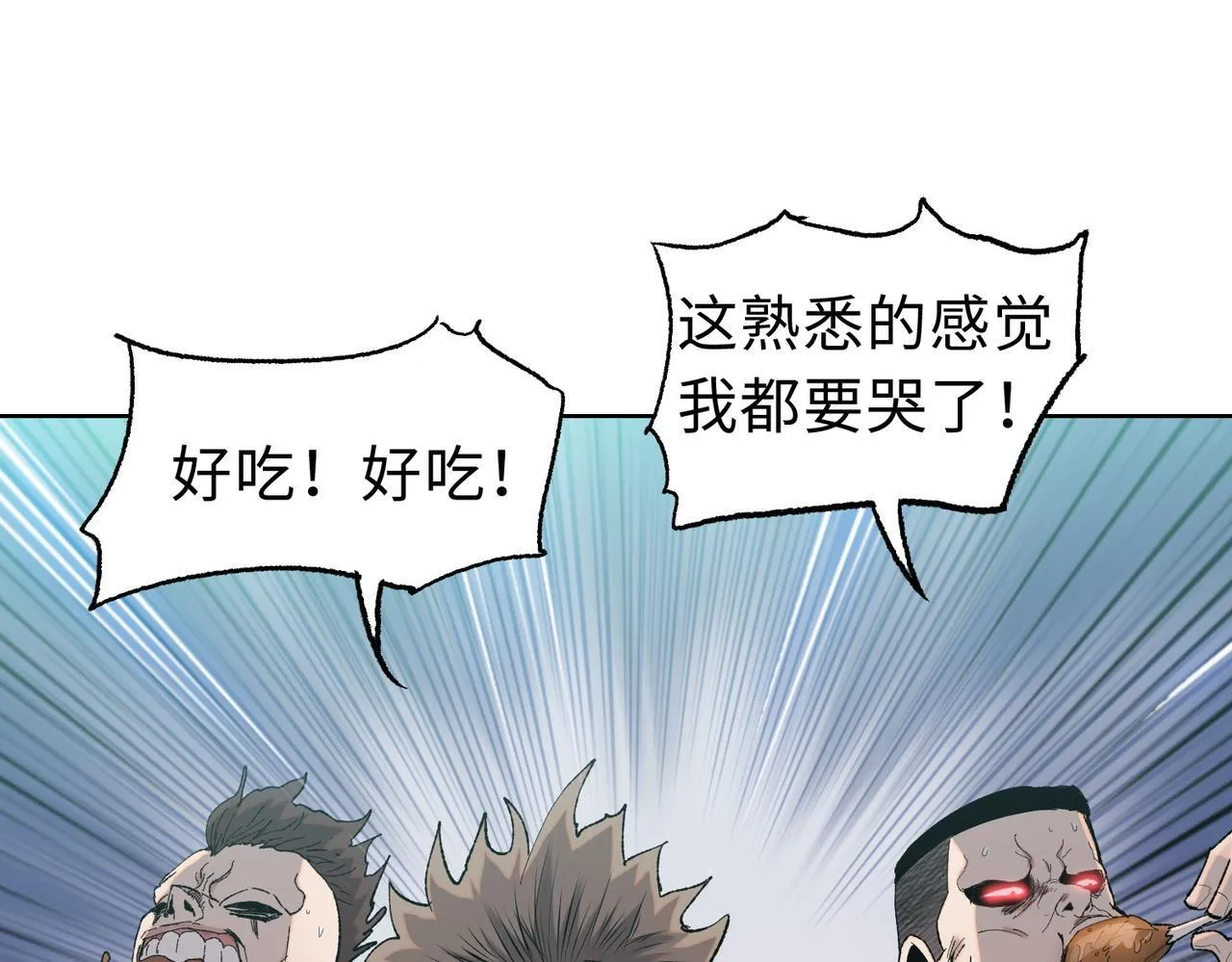第20话 肉我有的是，你们随便吃！131